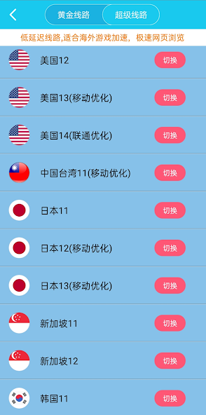 旋风加速度器老版180android下载效果预览图